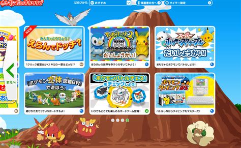 pokemon|pokemon.jp.